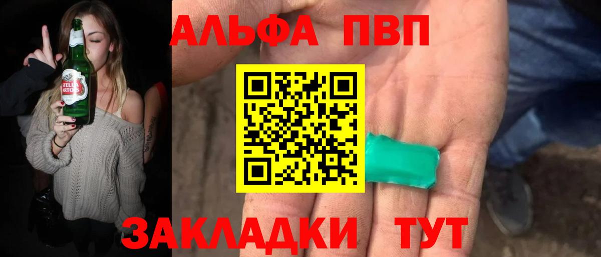 Подольск  A-PVP Crystall  Вход с VPN  цена наркотик  APVP мука 