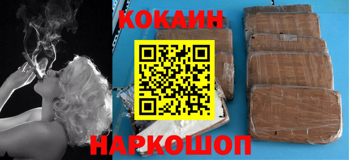 Cocaine 98%  COCAIN FishScale  Подольск  Cocaine  Вход с VPN 