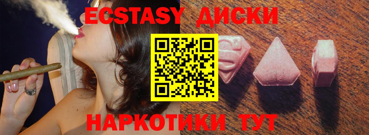 Ecstasy круглые Подольск