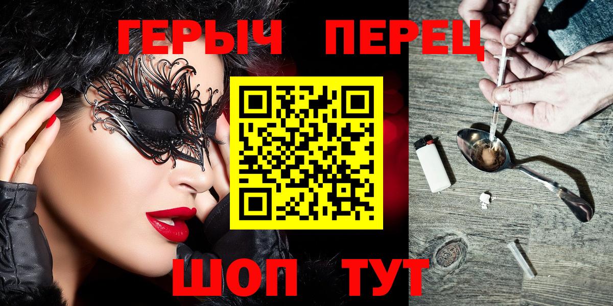 ГЕРОИН  Вход с VPN  Подольск  ГЕРОИН белый 