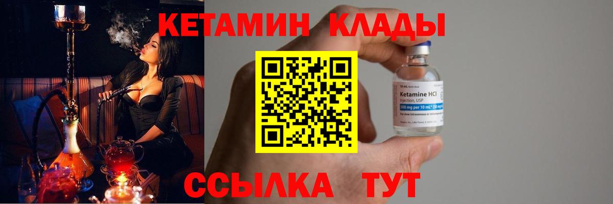 Кетамин ketamine  Вход с VPN    зеркало  Подольск 