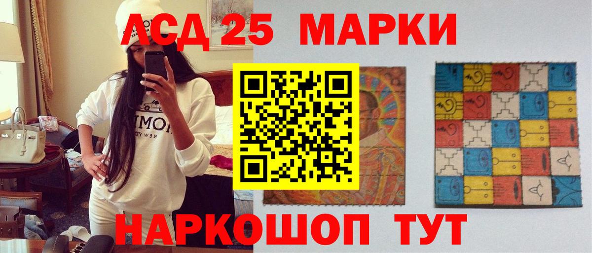 LSD-25 экстази ecstasy Подольск