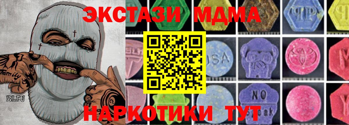 МДМА VHQ  МДМА  Подольск  Вход с VPN 