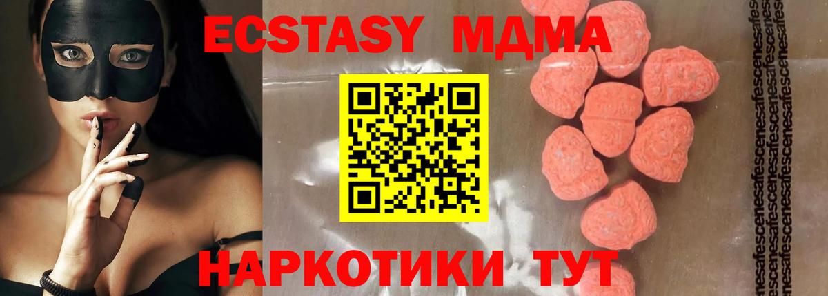 МДМА VHQ Подольск