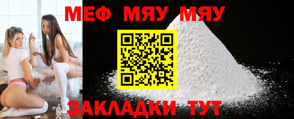 МЕФ  Подольск