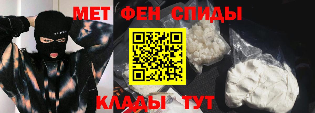 Подольск  Первитин Декстрометамфетамин 99.9%  Первитин Декстрометамфетамин 99.9%  Вход с VPN 