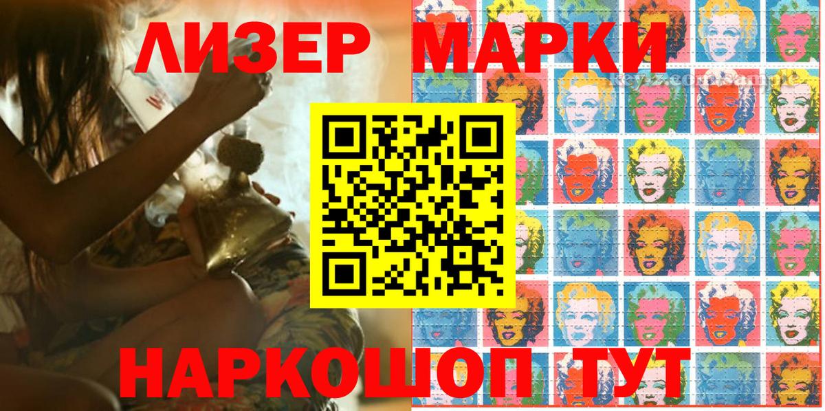 Подольск  Марки NBOMe 1,8мг  Вход с VPN 