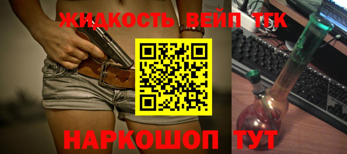 Дистиллят ТГК вейп с тгк  Дистиллят ТГК гашишное масло  Подольск  Вход с VPN 