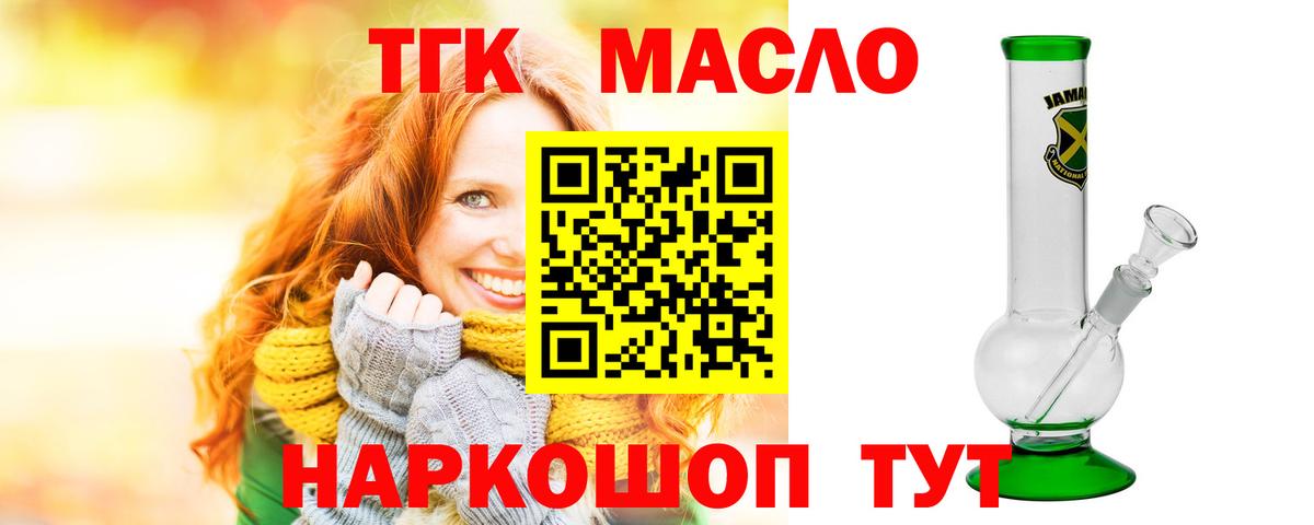 Дистиллят ТГК вейп с тгк Подольск